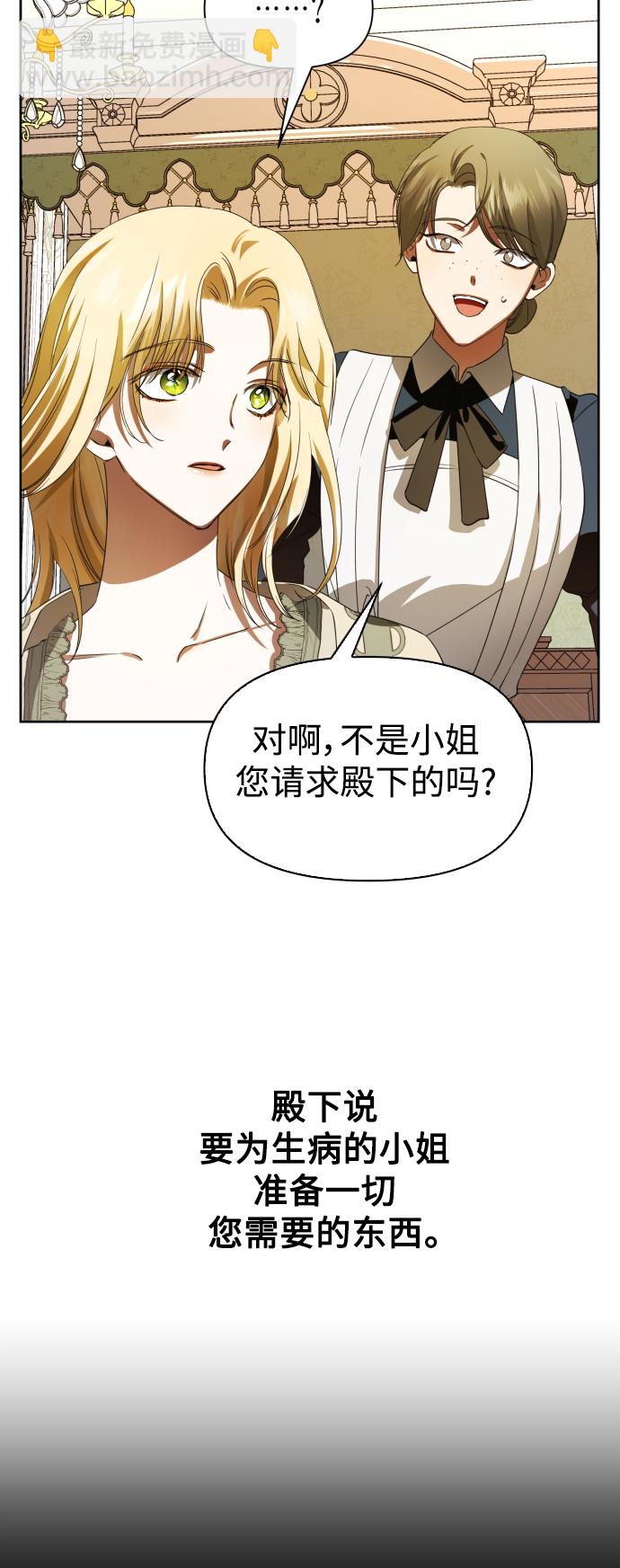🍜以你之名 [第41话] 我们分手吧（1） 第35页