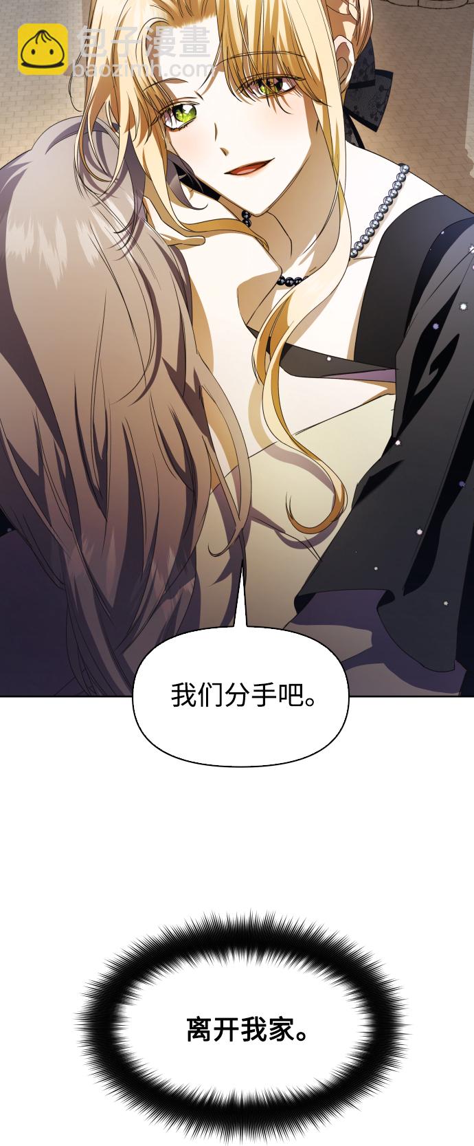 🍜以你之名 [第41话] 我们分手吧（1） 第4页