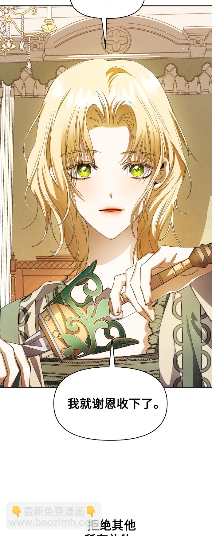 🍜以你之名 [第41话] 我们分手吧（1） 第40页