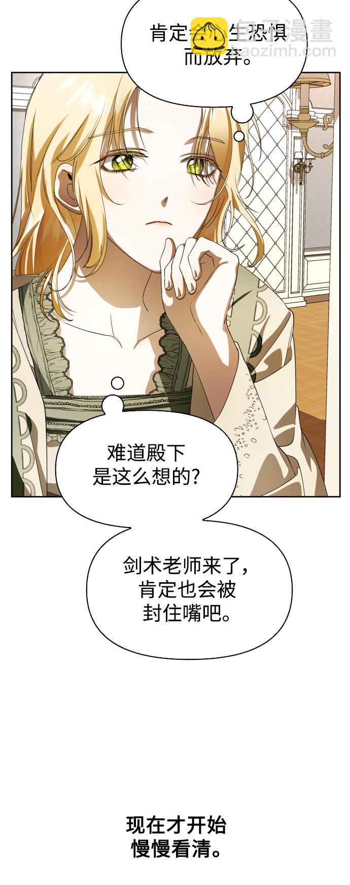 🍜以你之名 [第41话] 我们分手吧（1） 第44页