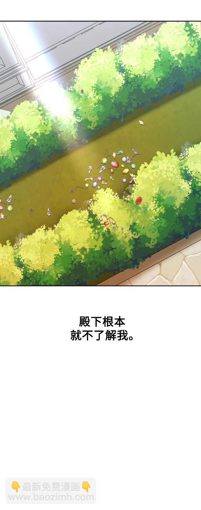 🍜以你之名 [第41话] 我们分手吧（1） 第45页