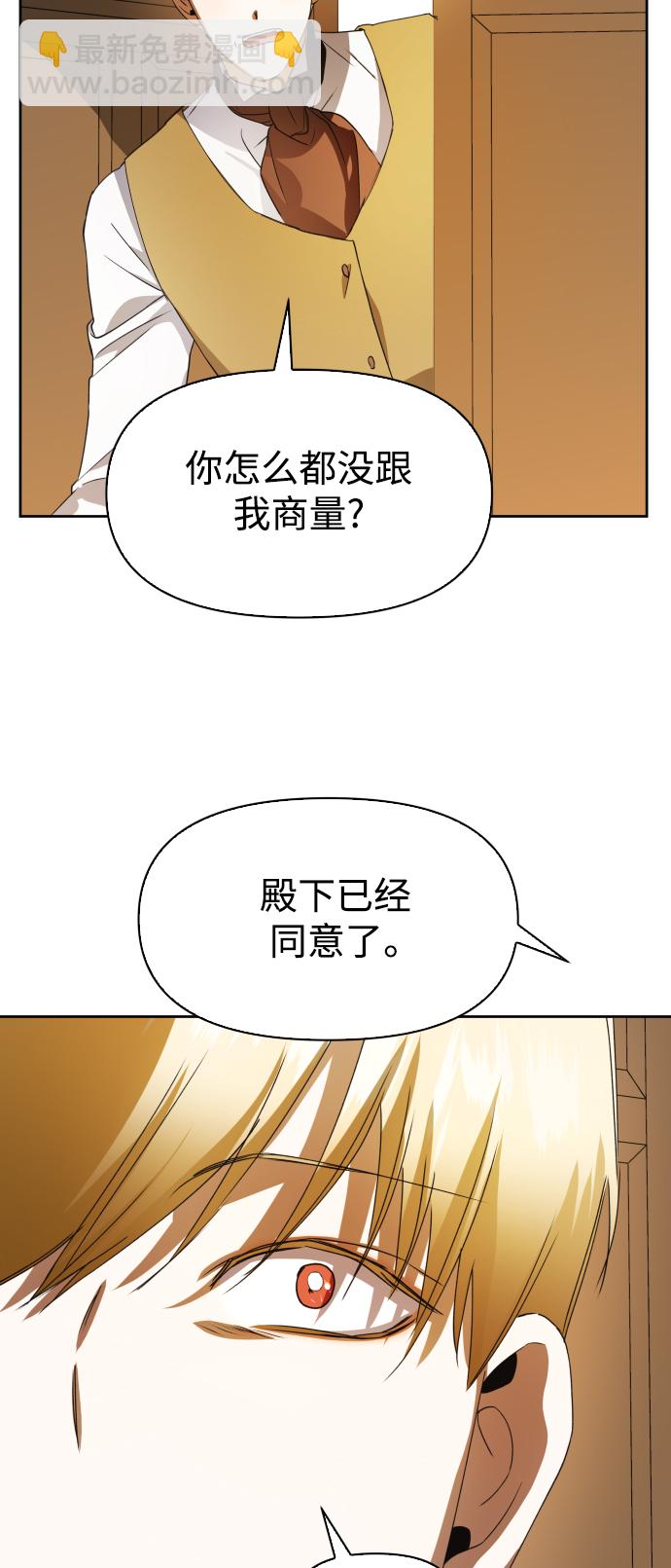 🍜以你之名 [第41话] 我们分手吧（1） 第47页