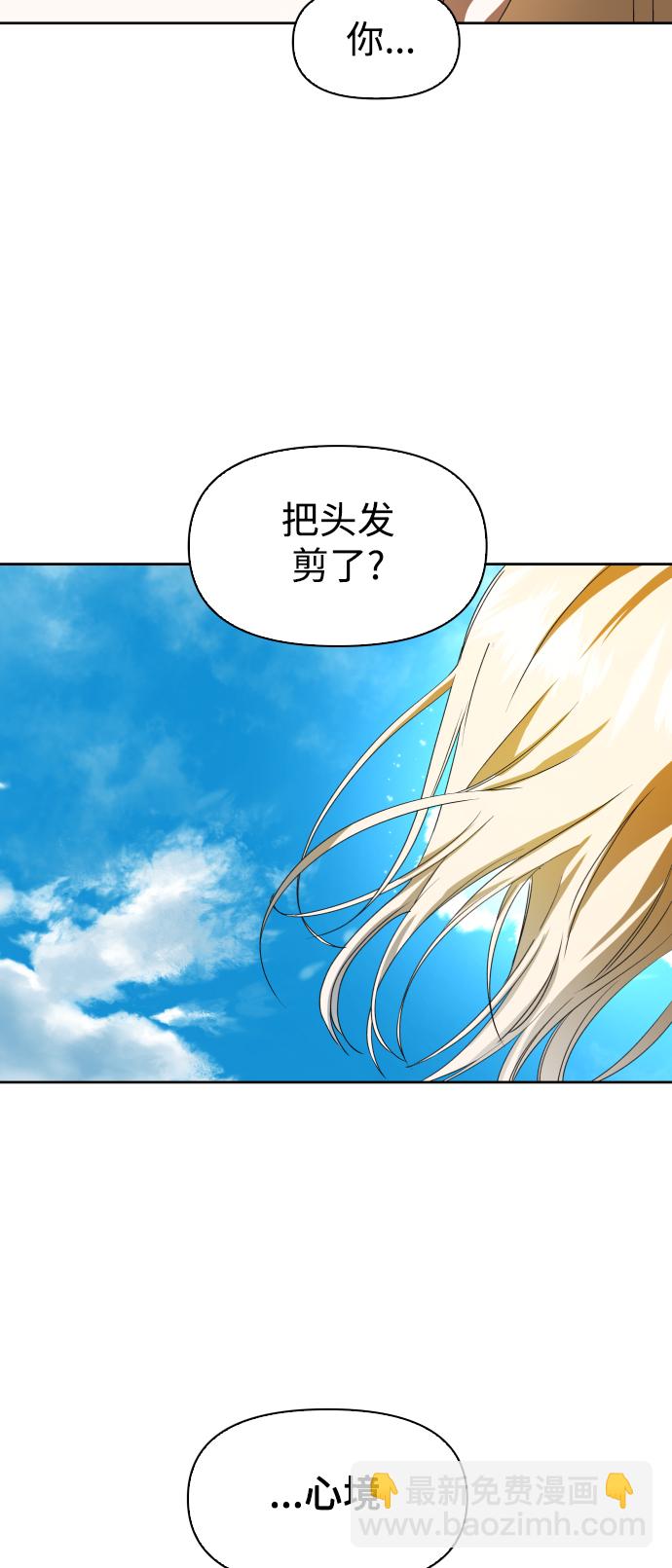 🍜以你之名 [第41话] 我们分手吧（1） 第48页