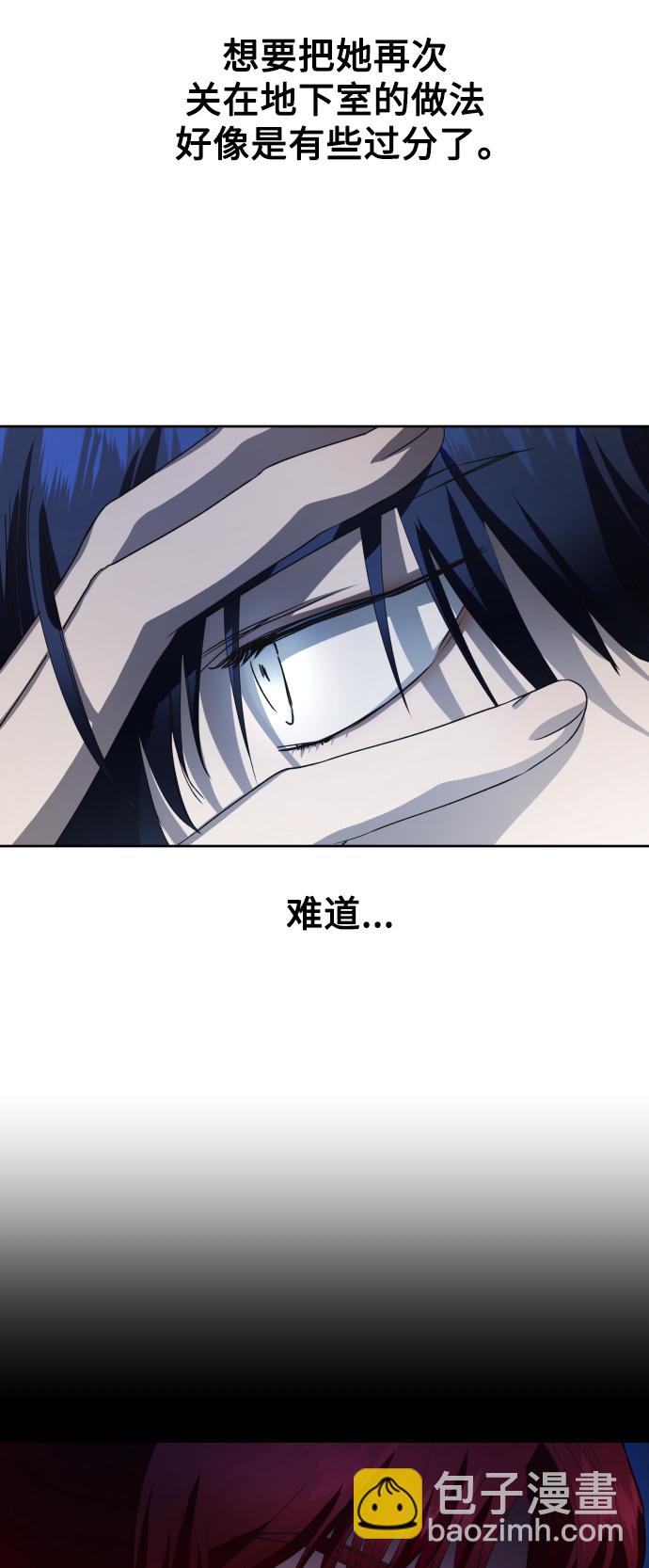 🍜以你之名 [第41话] 我们分手吧（1） 第8页