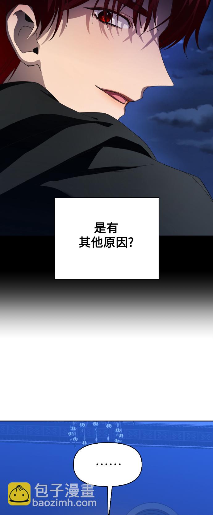 🍜以你之名 [第41话] 我们分手吧（1） 第9页