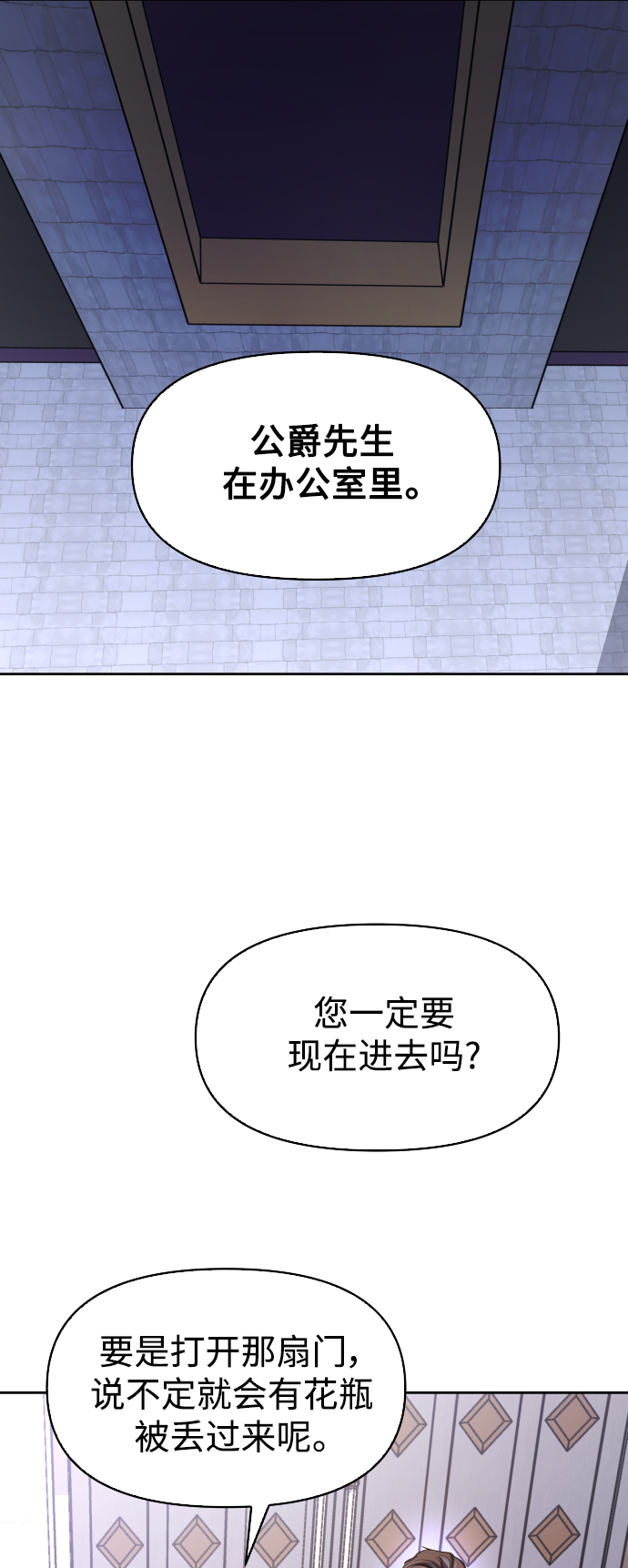 🍜以你之名 [第43话] 布局 第1页
