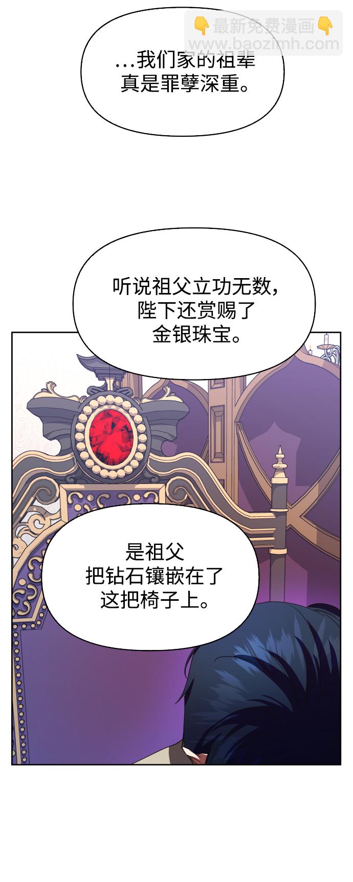 🍜以你之名 [第43话] 布局 第10页