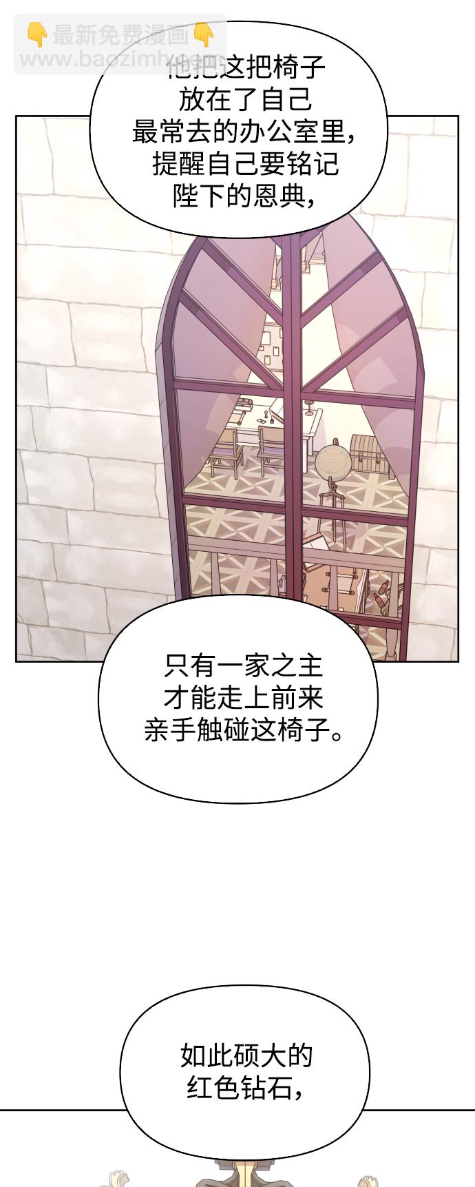 🍜以你之名 [第43话] 布局 第11页