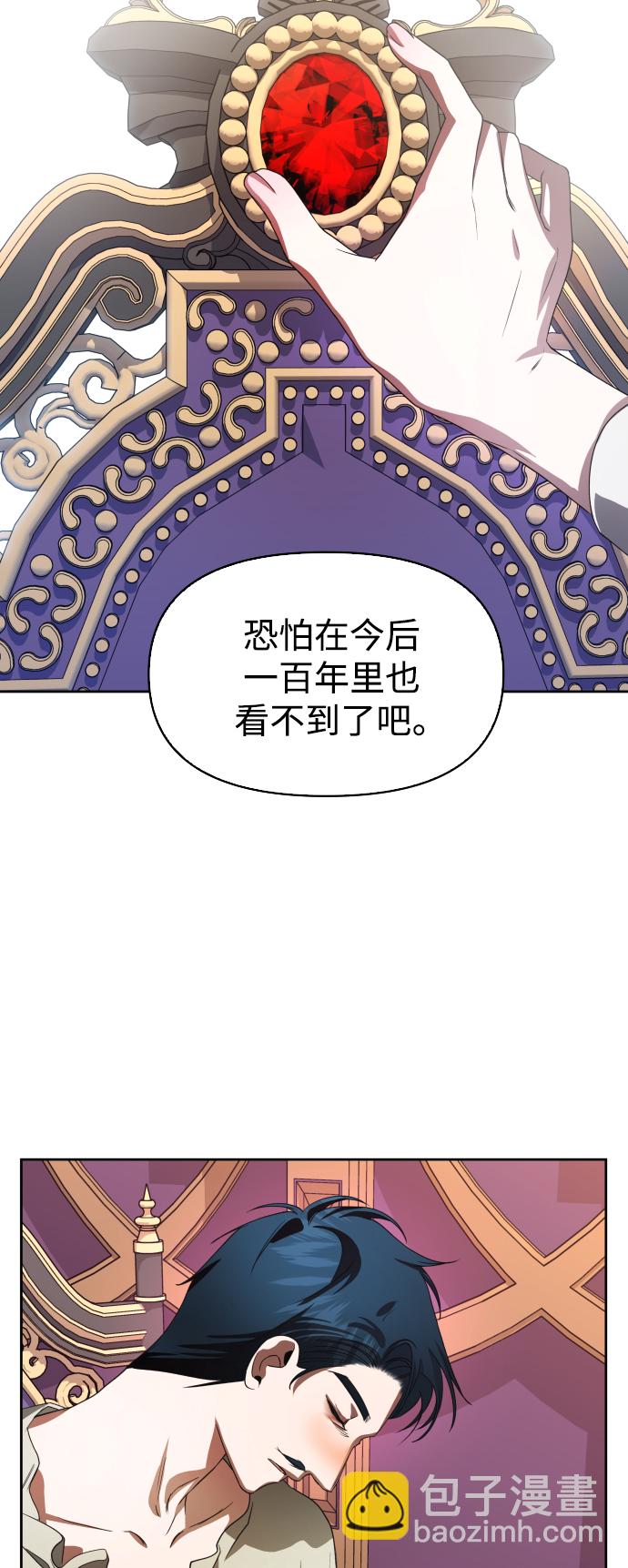 🍜以你之名 [第43话] 布局 第12页