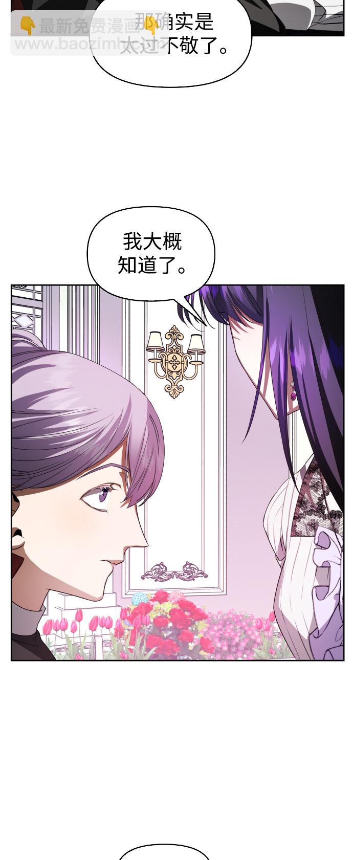 🍜以你之名 [第43话] 布局 第22页