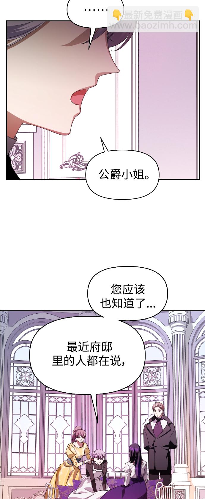 🍜以你之名 [第43话] 布局 第23页