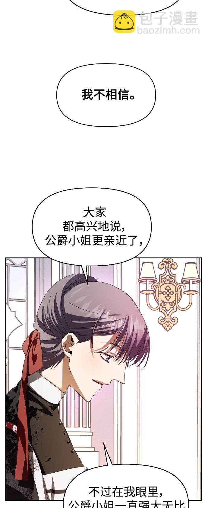 🍜以你之名 [第43话] 布局 第25页