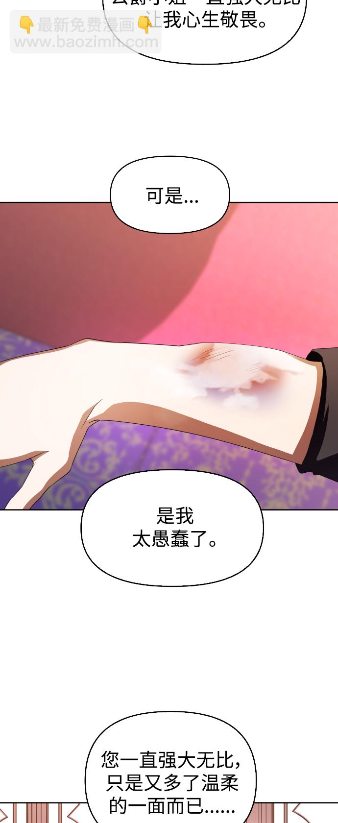 🍜以你之名 [第43话] 布局 第26页