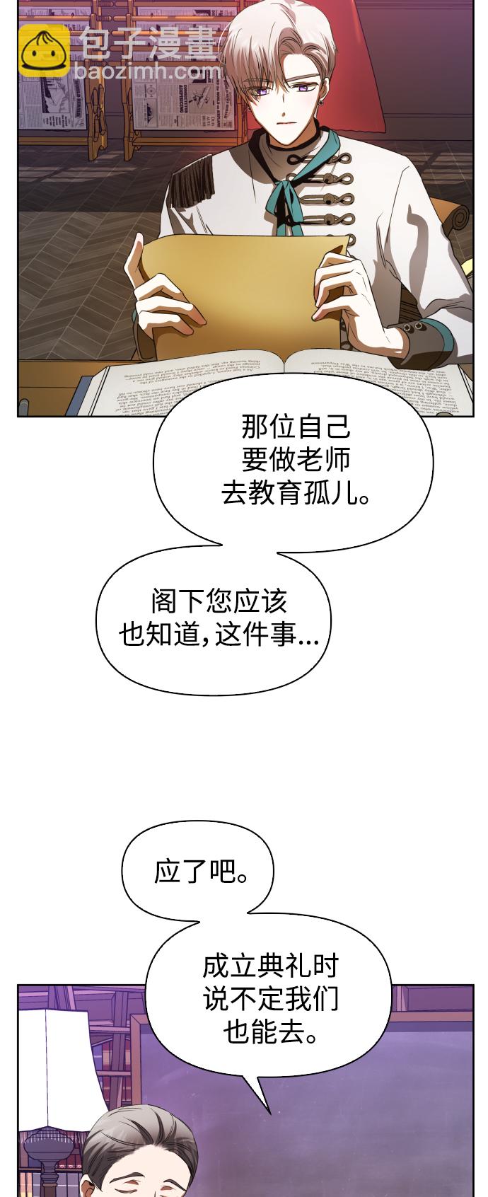 🍜以你之名 [第43话] 布局 第33页