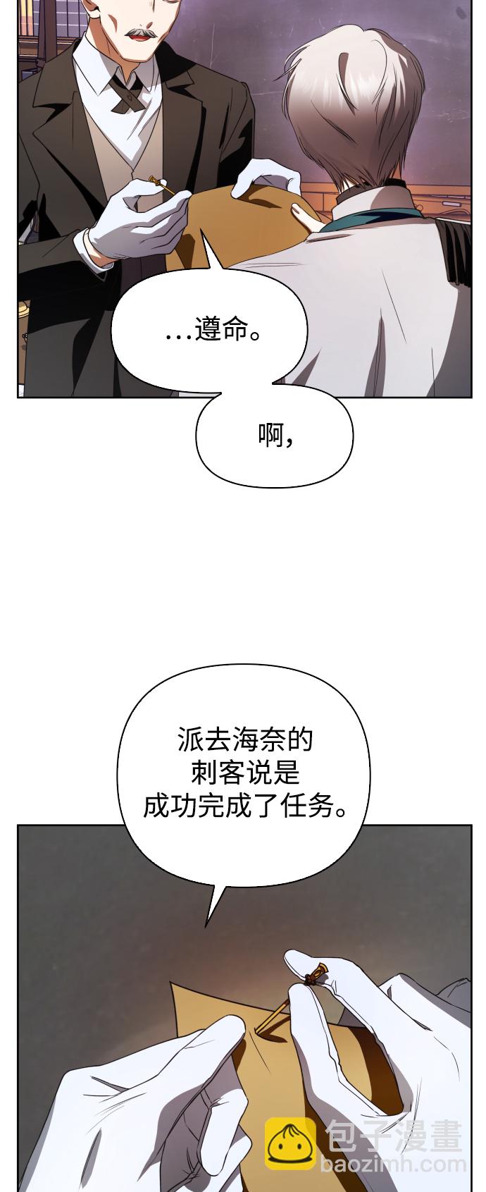 🍜以你之名 [第43话] 布局 第34页