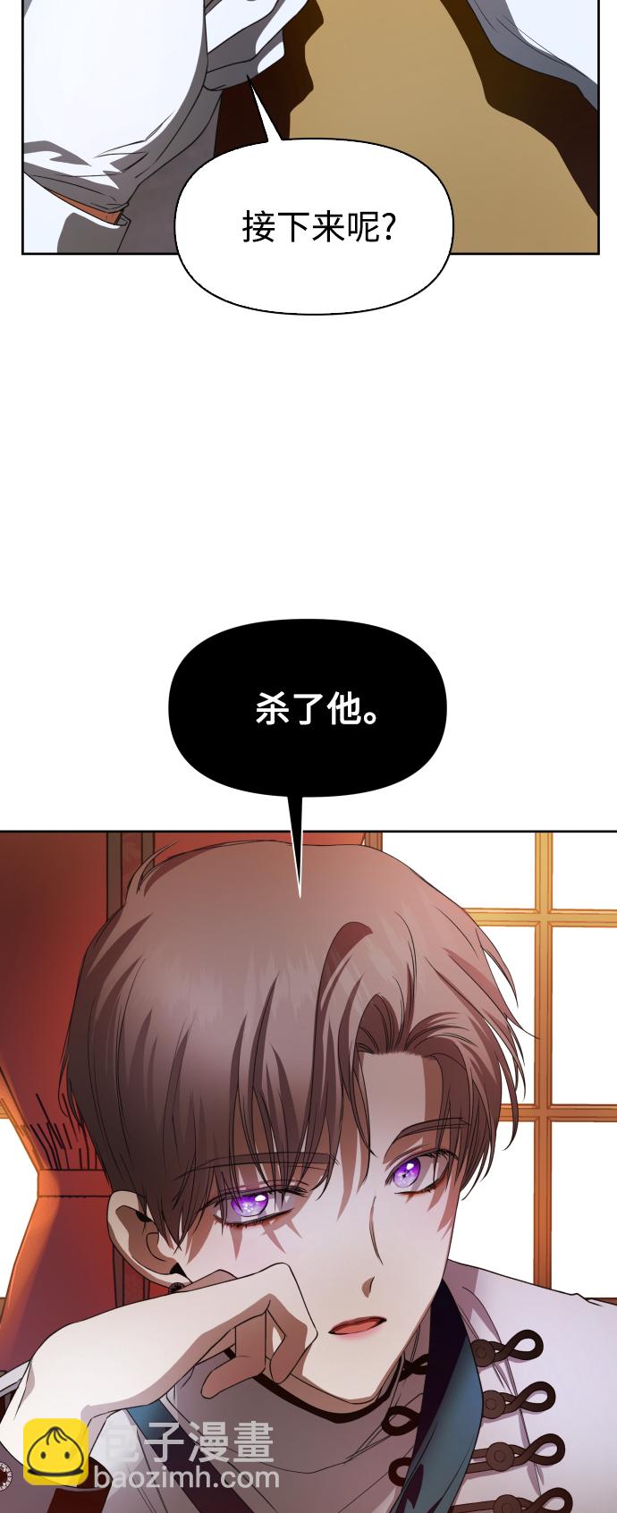 🍜以你之名 [第43话] 布局 第35页