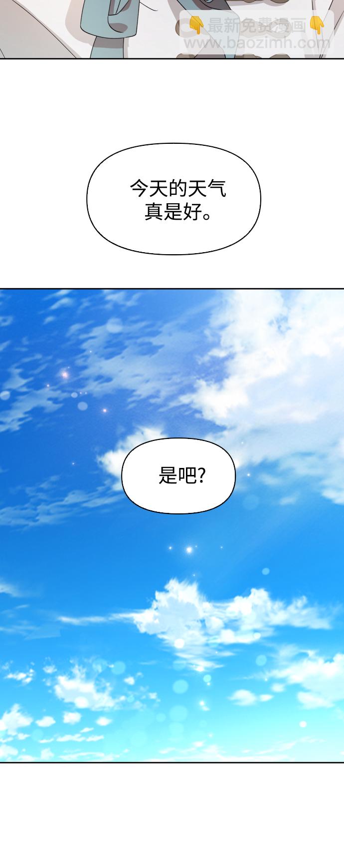 🍜以你之名 [第43话] 布局 第37页
