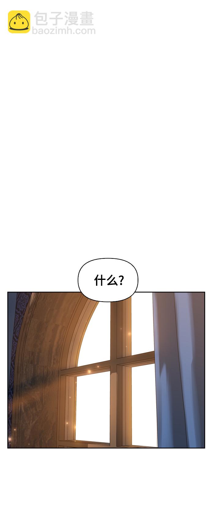🍜以你之名 [第43话] 布局 第39页