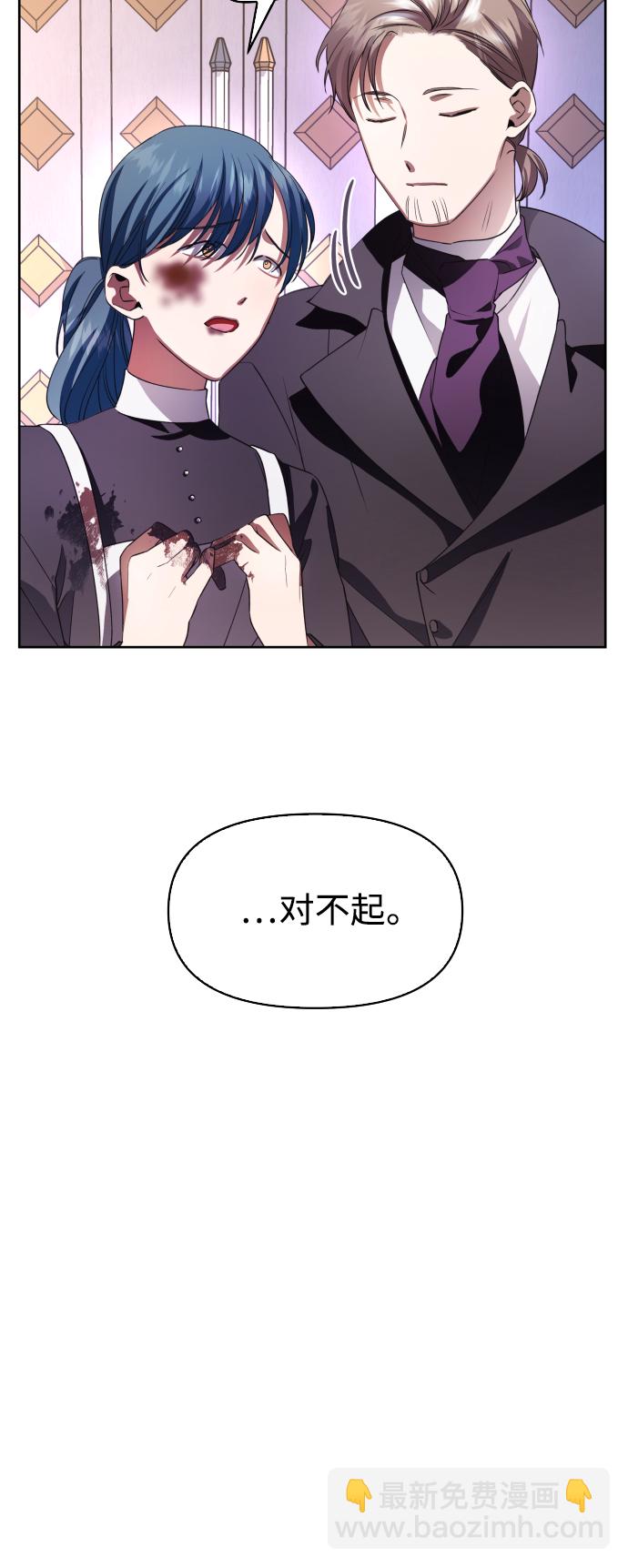 🍜以你之名 [第43话] 布局 第4页