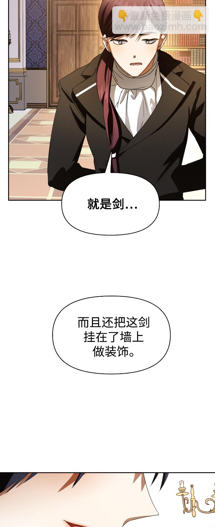 🍜以你之名 [第43话] 布局 第42页