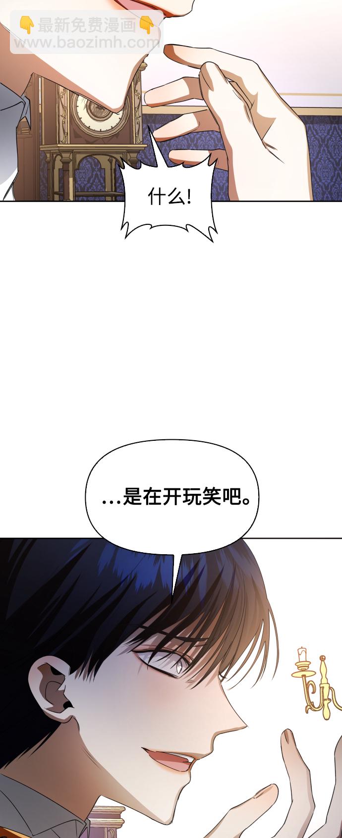 🍜以你之名 [第43话] 布局 第43页