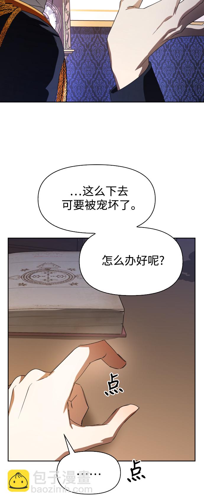 🍜以你之名 [第43话] 布局 第44页
