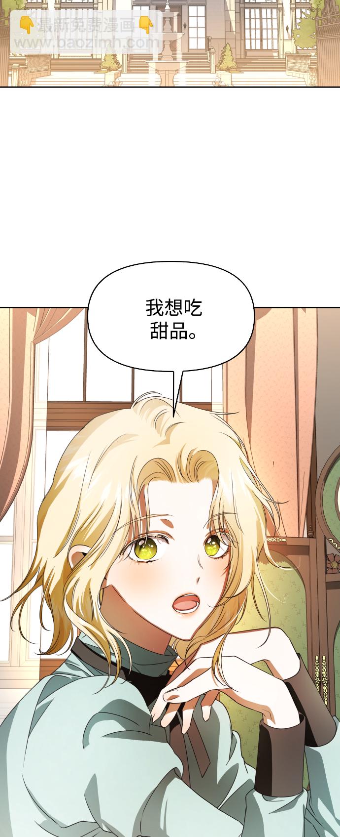 🍜以你之名 [第43话] 布局 第48页