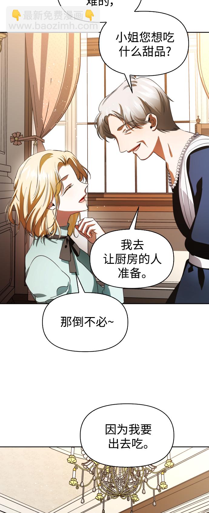 🍜以你之名 [第43话] 布局 第50页