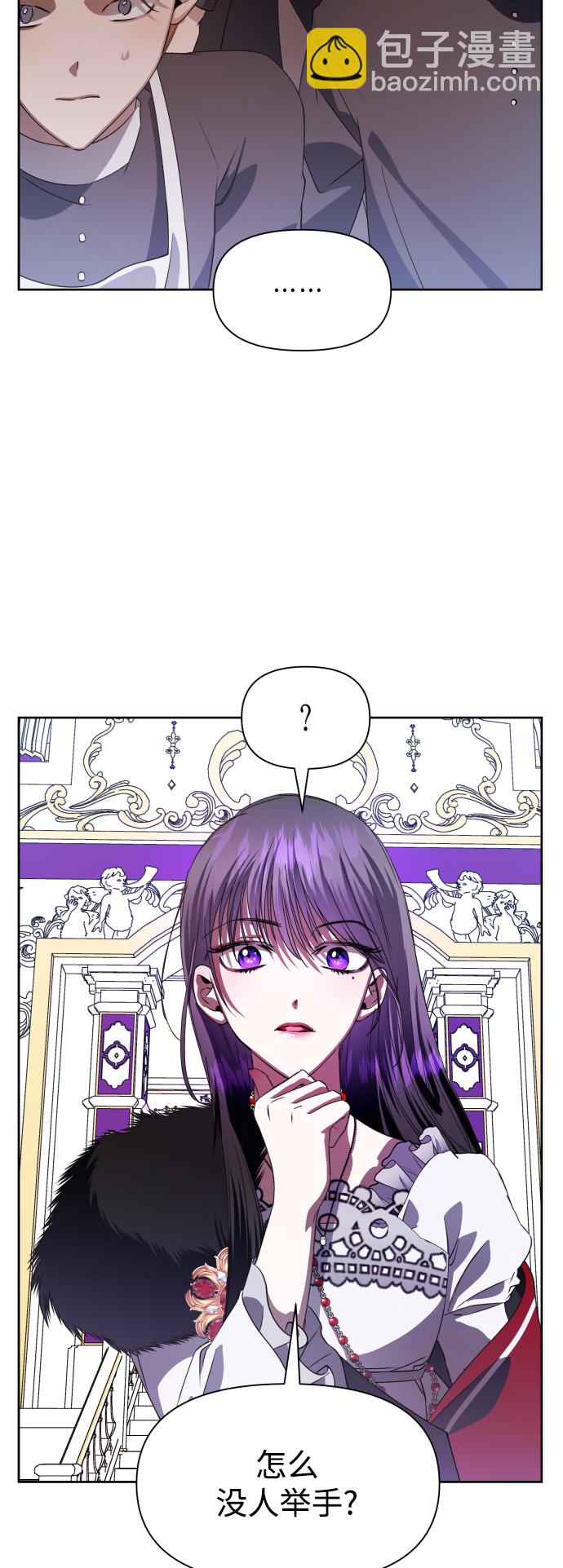 🍜以你之名 [第47话] 说是会杀我生父（3） 第10页