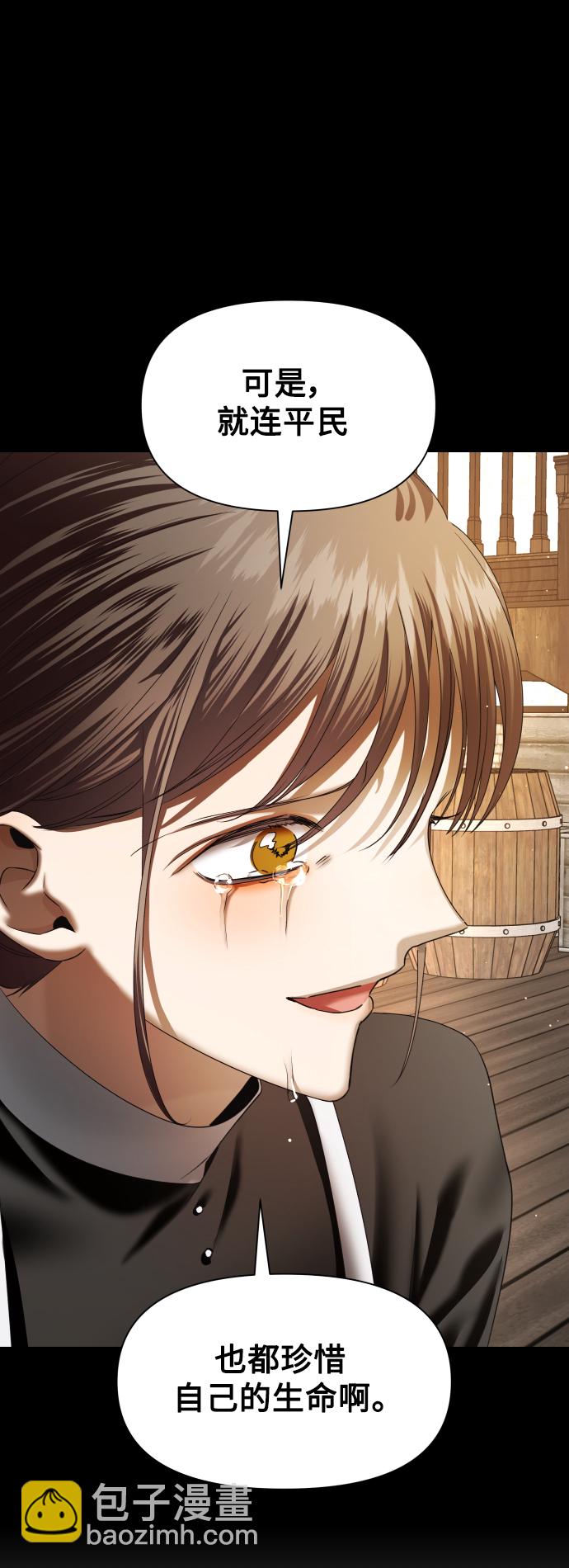 🍜以你之名 [第47话] 说是会杀我生父（3） 第16页