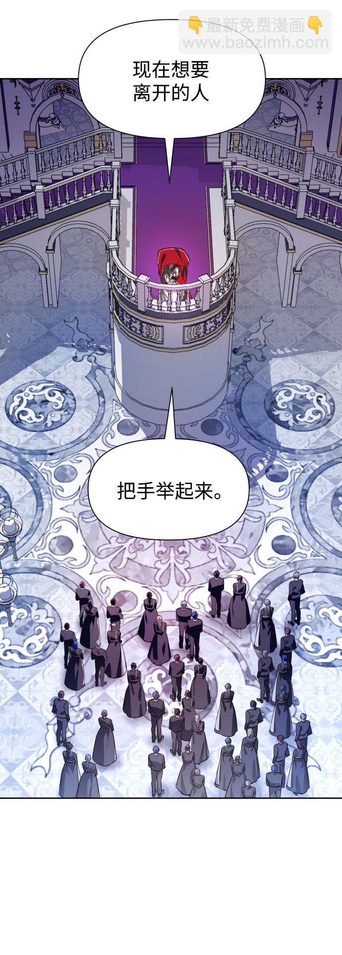 🍜以你之名 [第47话] 说是会杀我生父（3） 第2页