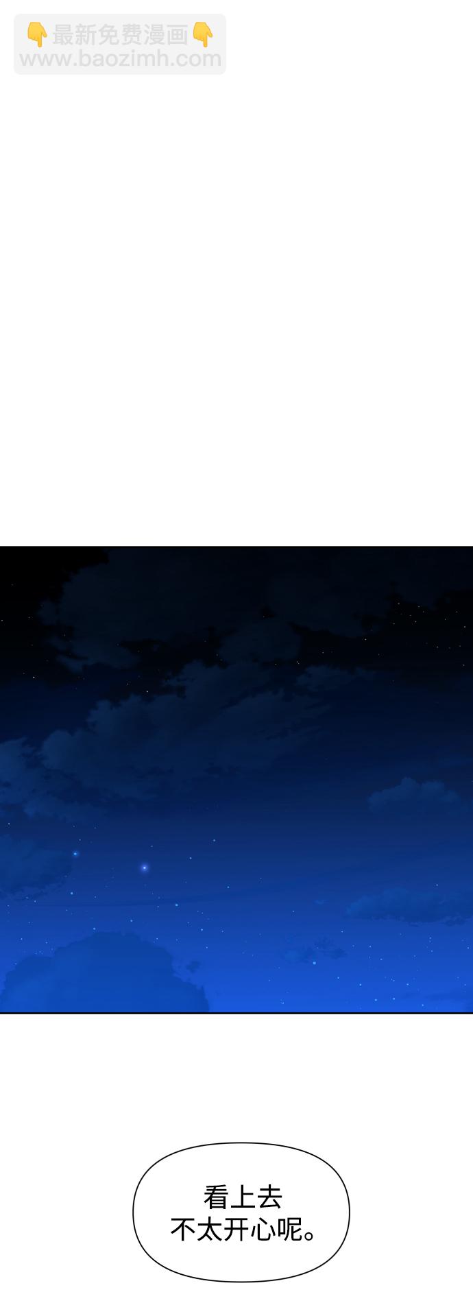 🍜以你之名 [第47话] 说是会杀我生父（3） 第23页