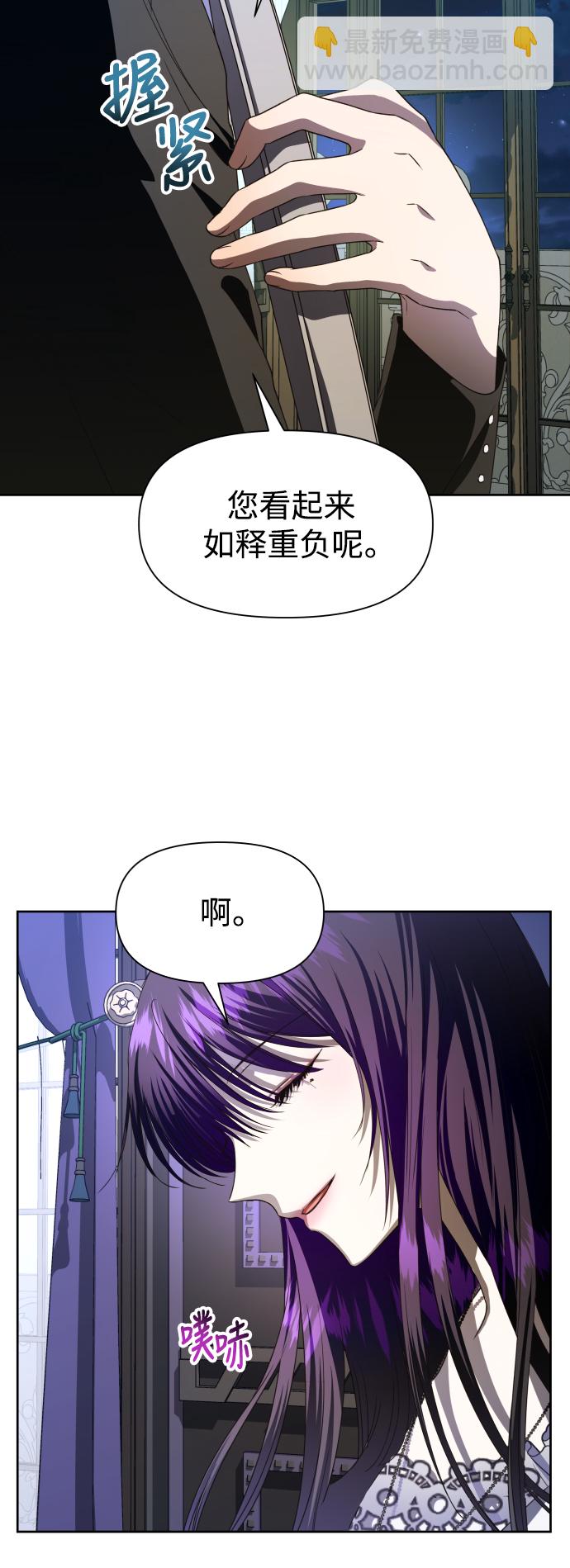 🍜以你之名 [第47话] 说是会杀我生父（3） 第25页