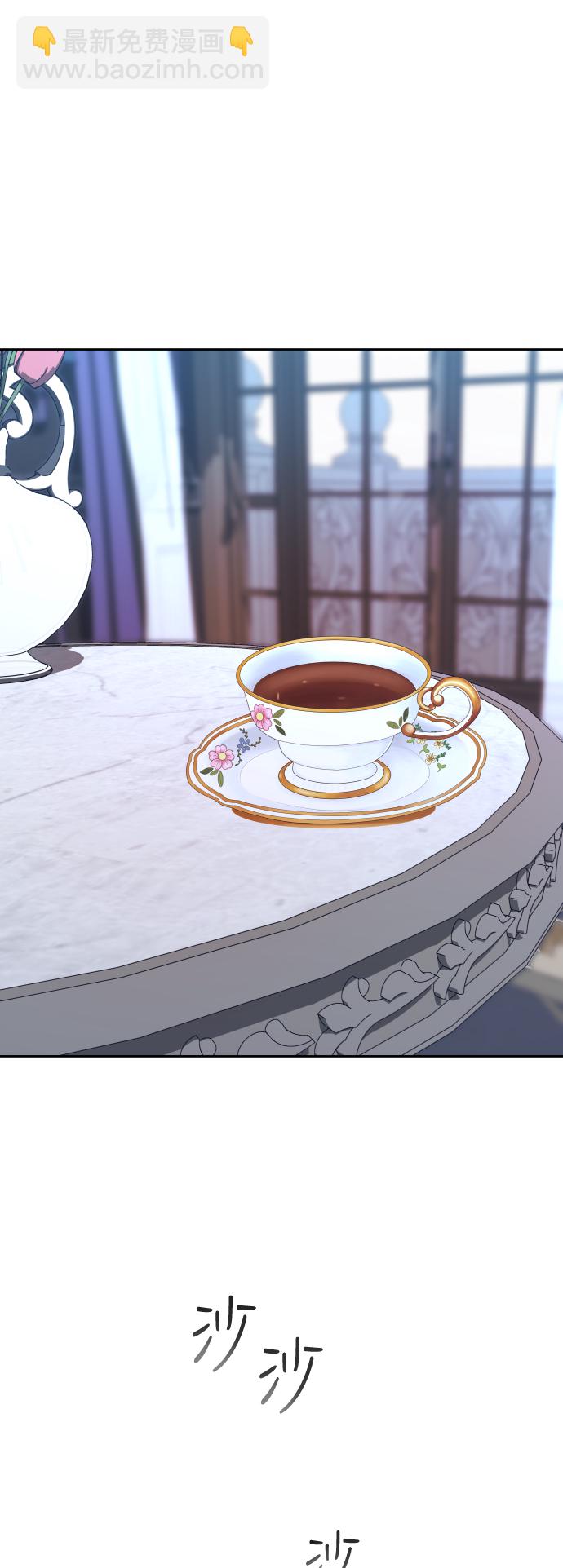 🍜以你之名 [第47话] 说是会杀我生父（3） 第27页