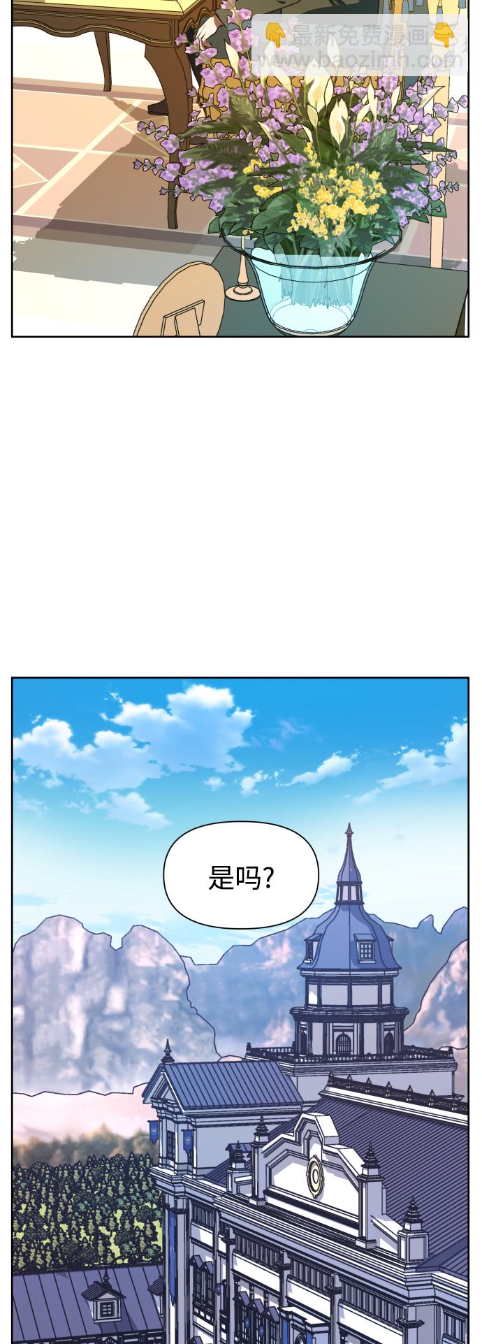 🍜以你之名 [第47话] 说是会杀我生父（3） 第32页