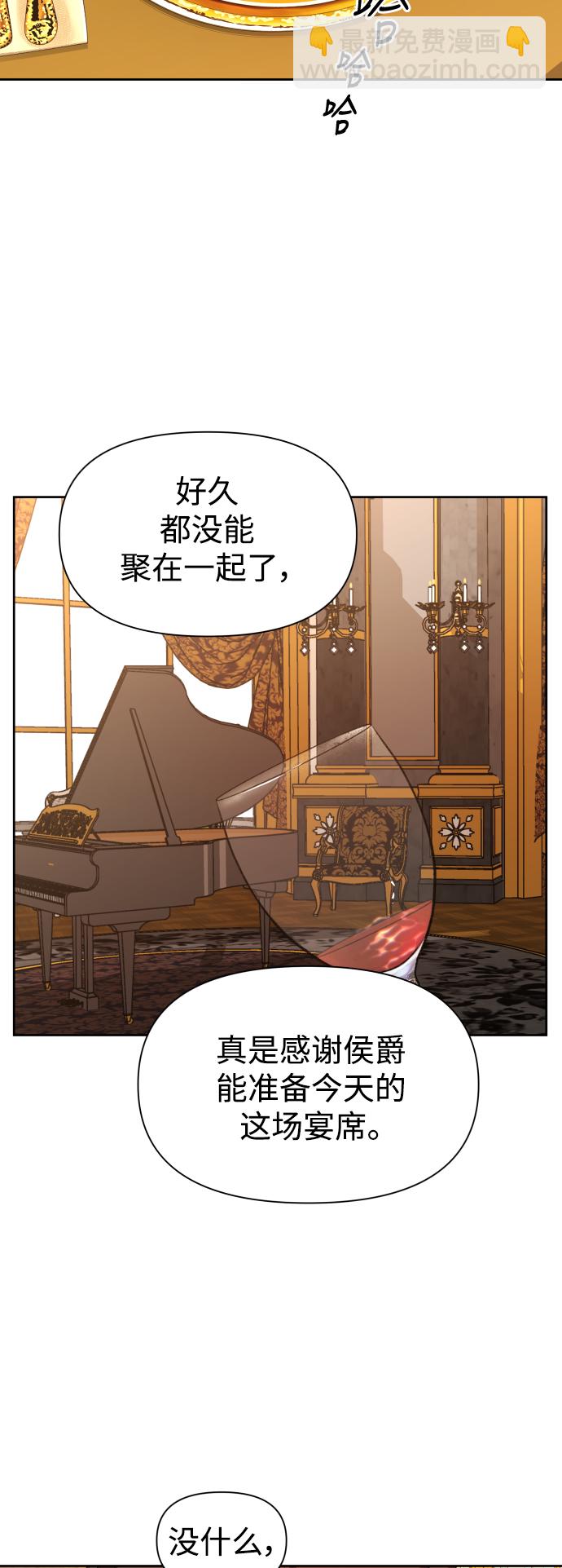 🍜以你之名 [第47话] 说是会杀我生父（3） 第35页