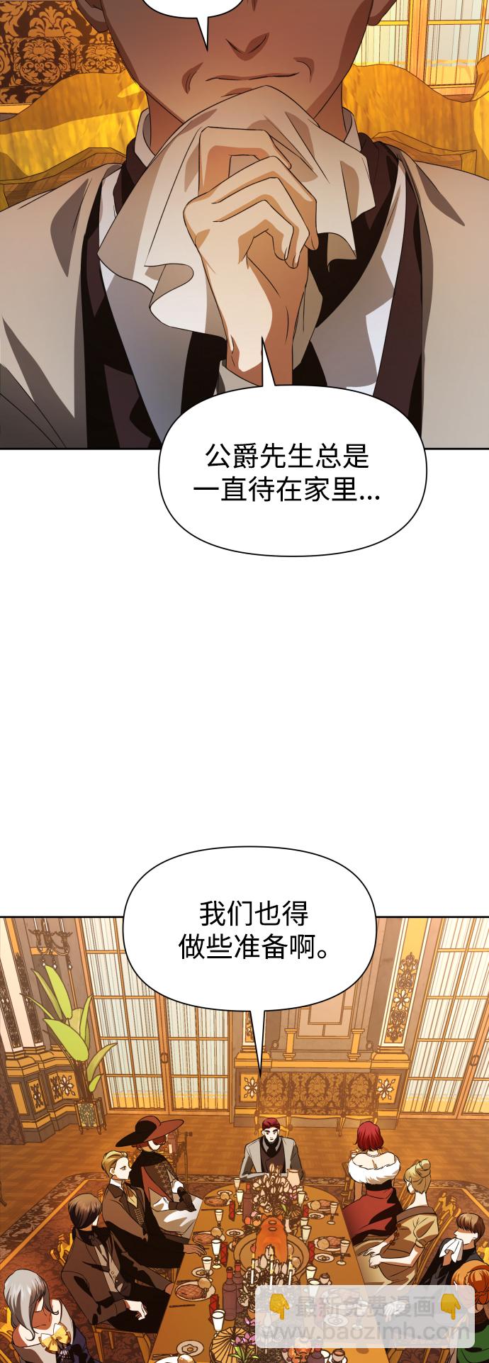 🍜以你之名 [第47话] 说是会杀我生父（3） 第36页