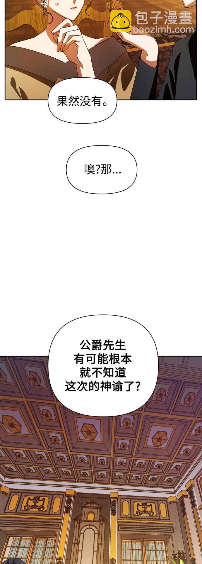 🍜以你之名 [第47话] 说是会杀我生父（3） 第38页