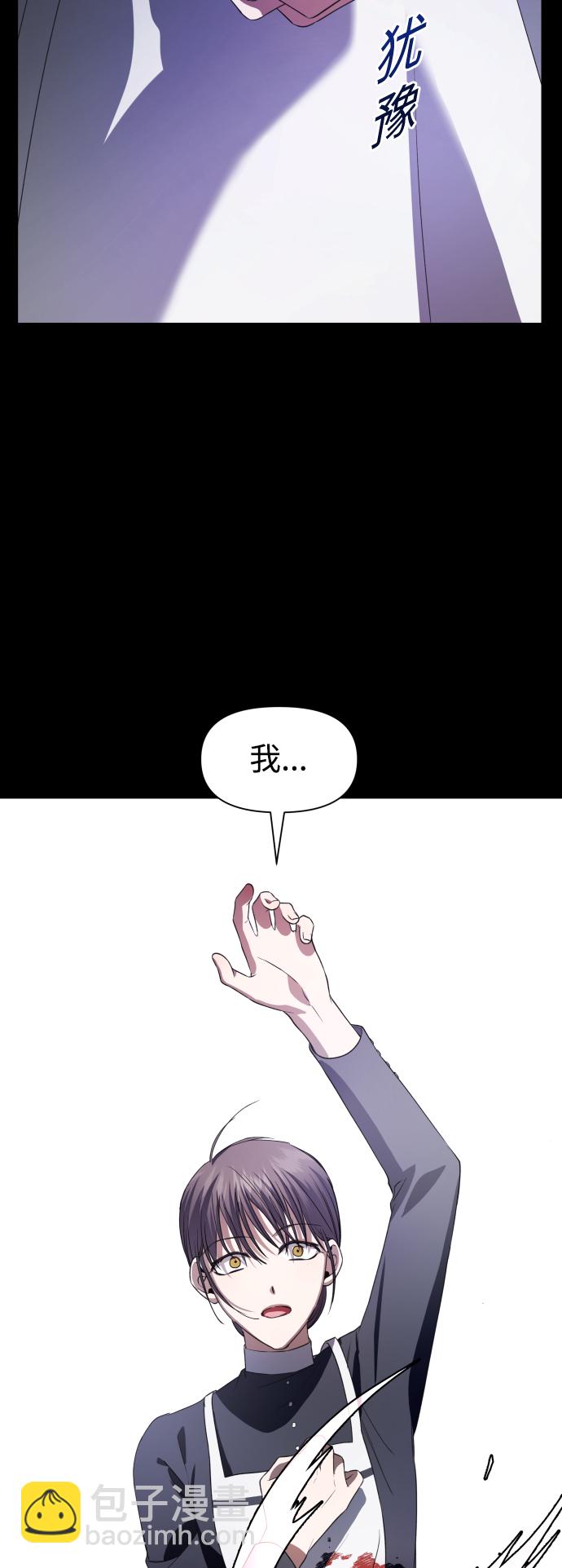 🍜以你之名 [第47话] 说是会杀我生父（3） 第4页