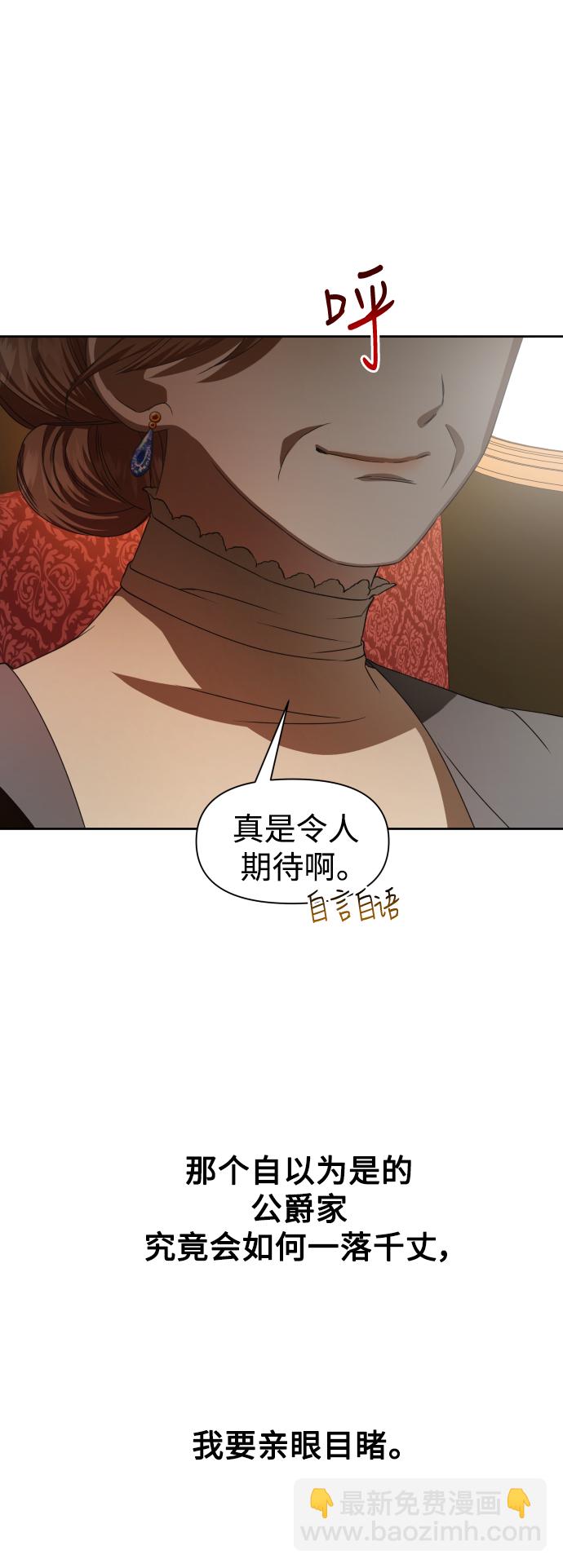 🍜以你之名 [第47话] 说是会杀我生父（3） 第47页