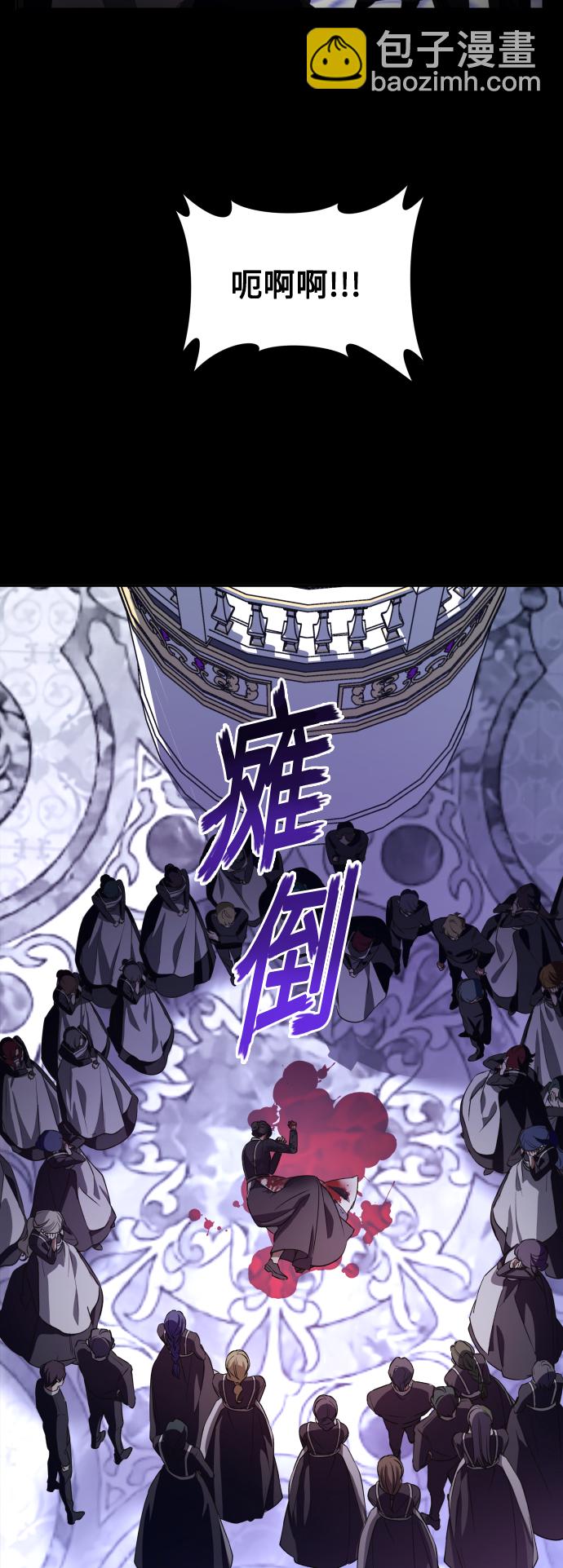 🍜以你之名 [第47话] 说是会杀我生父（3） 第6页