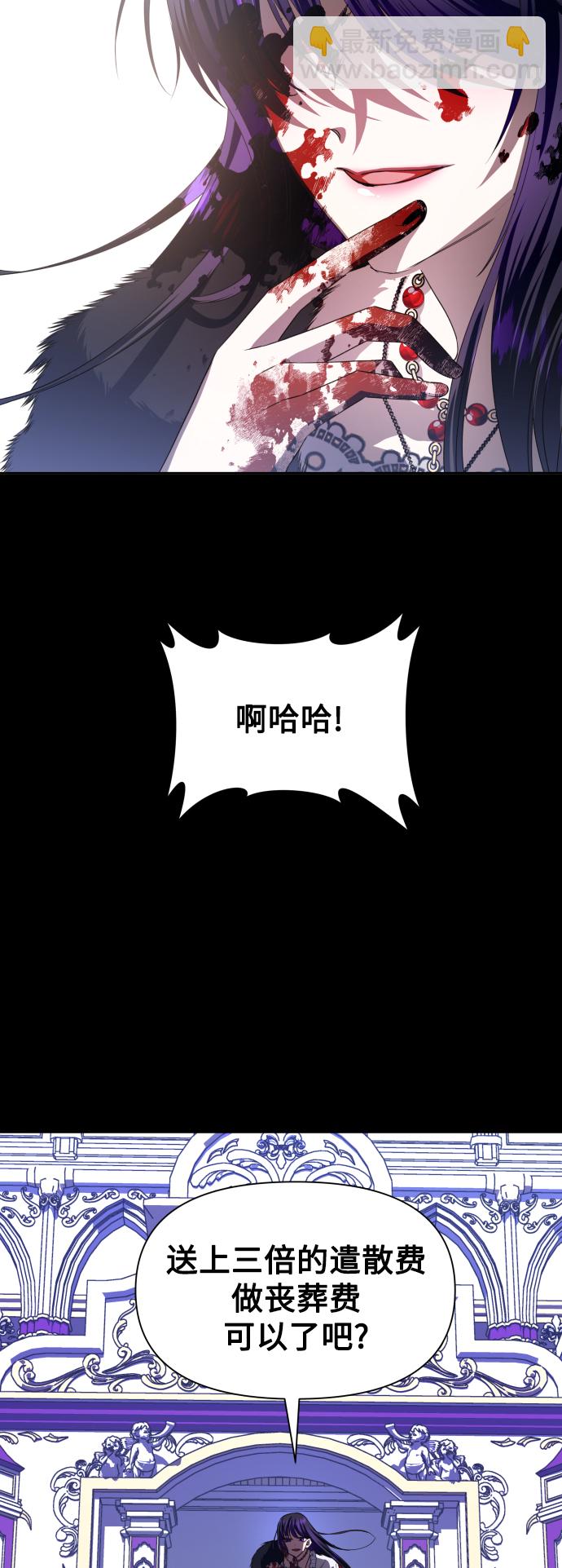 🍜以你之名 [第47话] 说是会杀我生父（3） 第8页