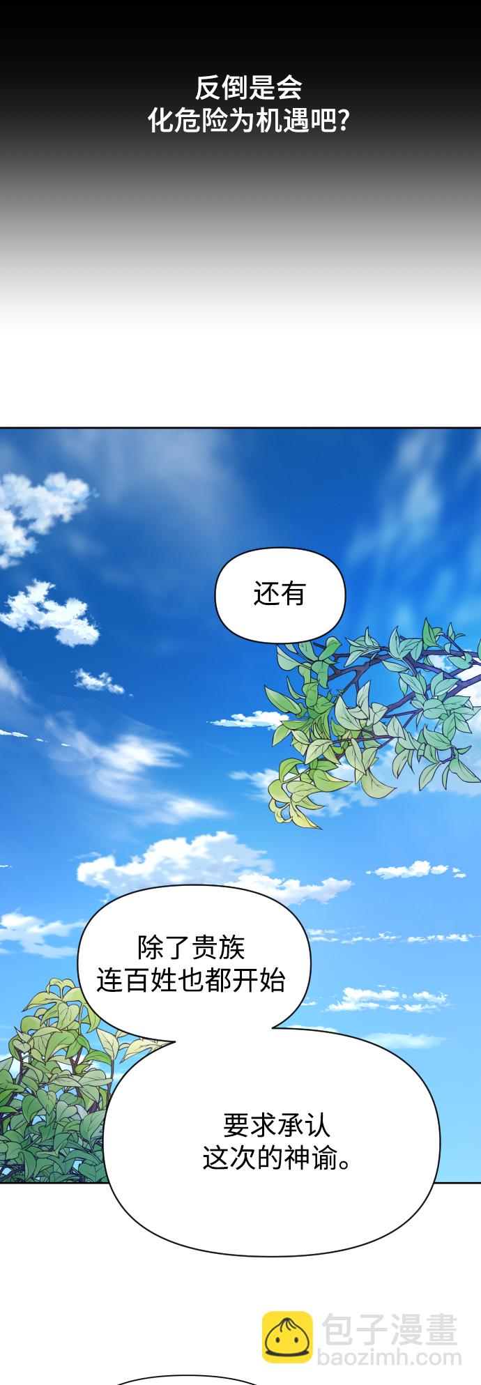 🍜以你之名 [第49话] 放手一搏（2） 第11页