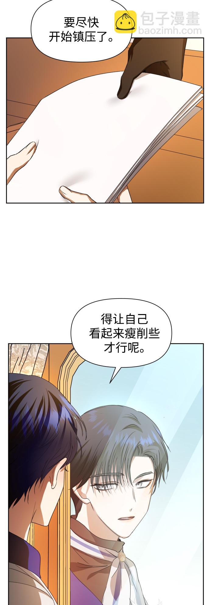 🍜以你之名 [第49话] 放手一搏（2） 第12页