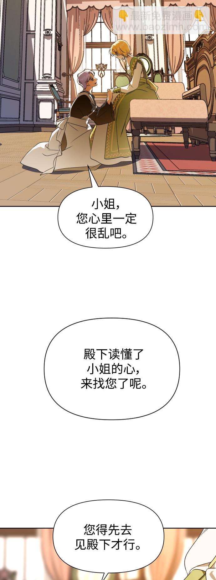 🍜以你之名 [第49话] 放手一搏（2） 第16页