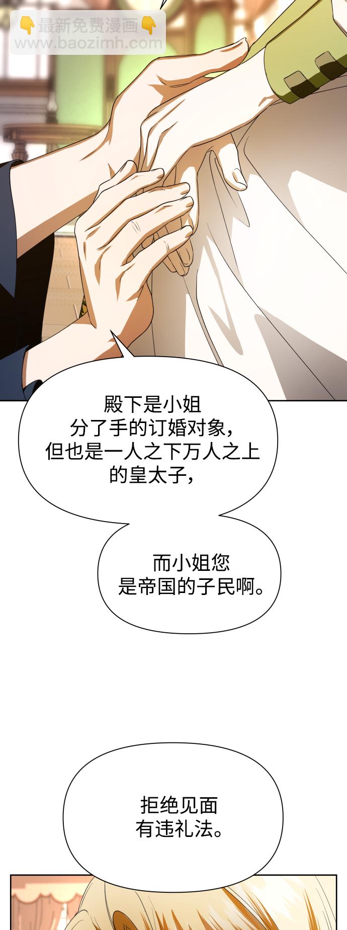 🍜以你之名 [第49话] 放手一搏（2） 第17页