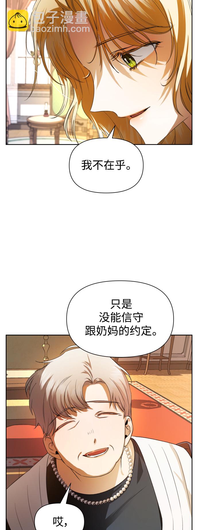 🍜以你之名 [第49话] 放手一搏（2） 第18页