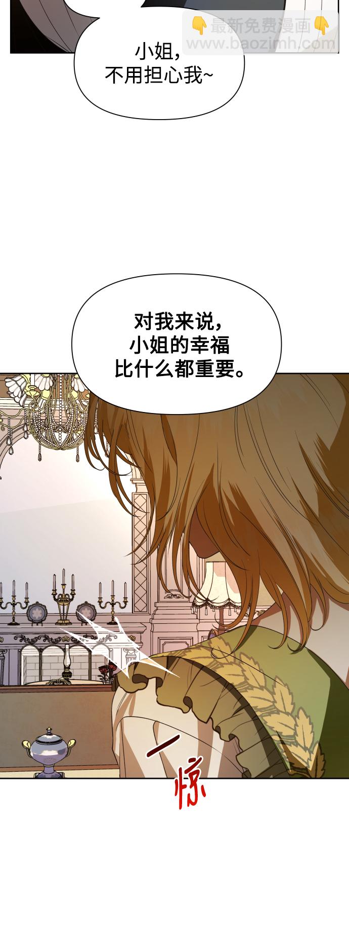 🍜以你之名 [第49话] 放手一搏（2） 第19页