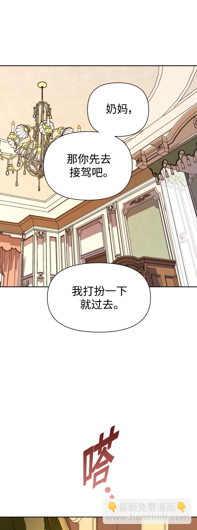 🍜以你之名 [第49话] 放手一搏（2） 第20页