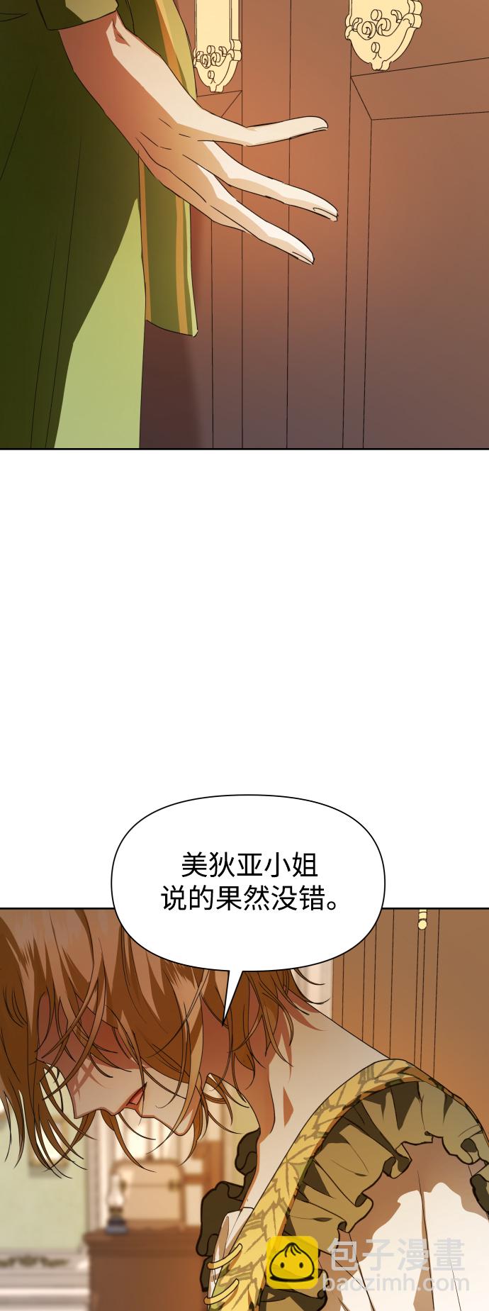 🍜以你之名 [第49话] 放手一搏（2） 第21页